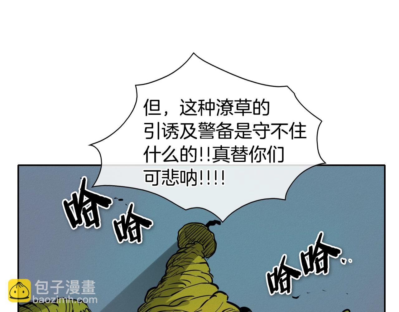 第147话 操纵植物的人71
