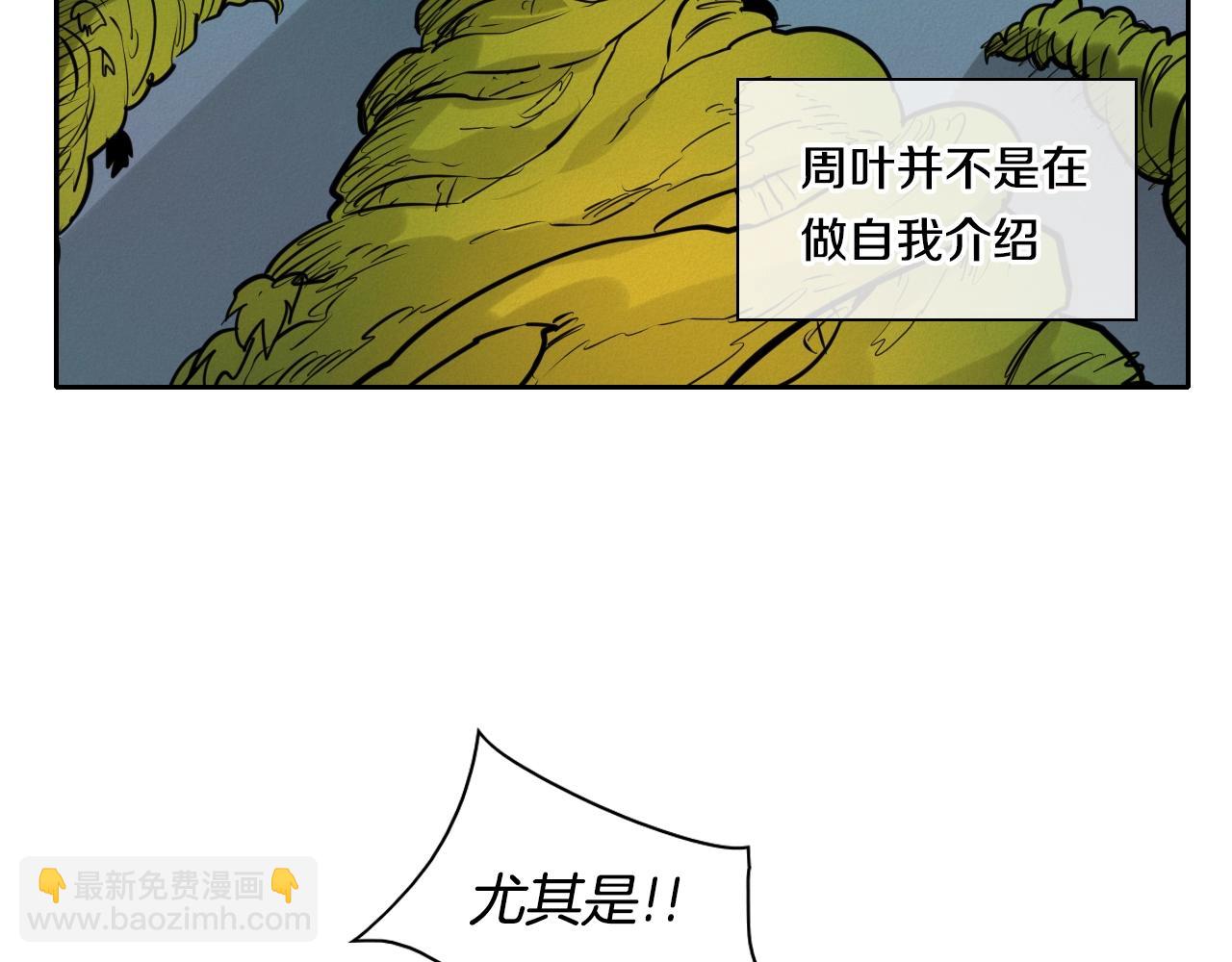 第147话 操纵植物的人72