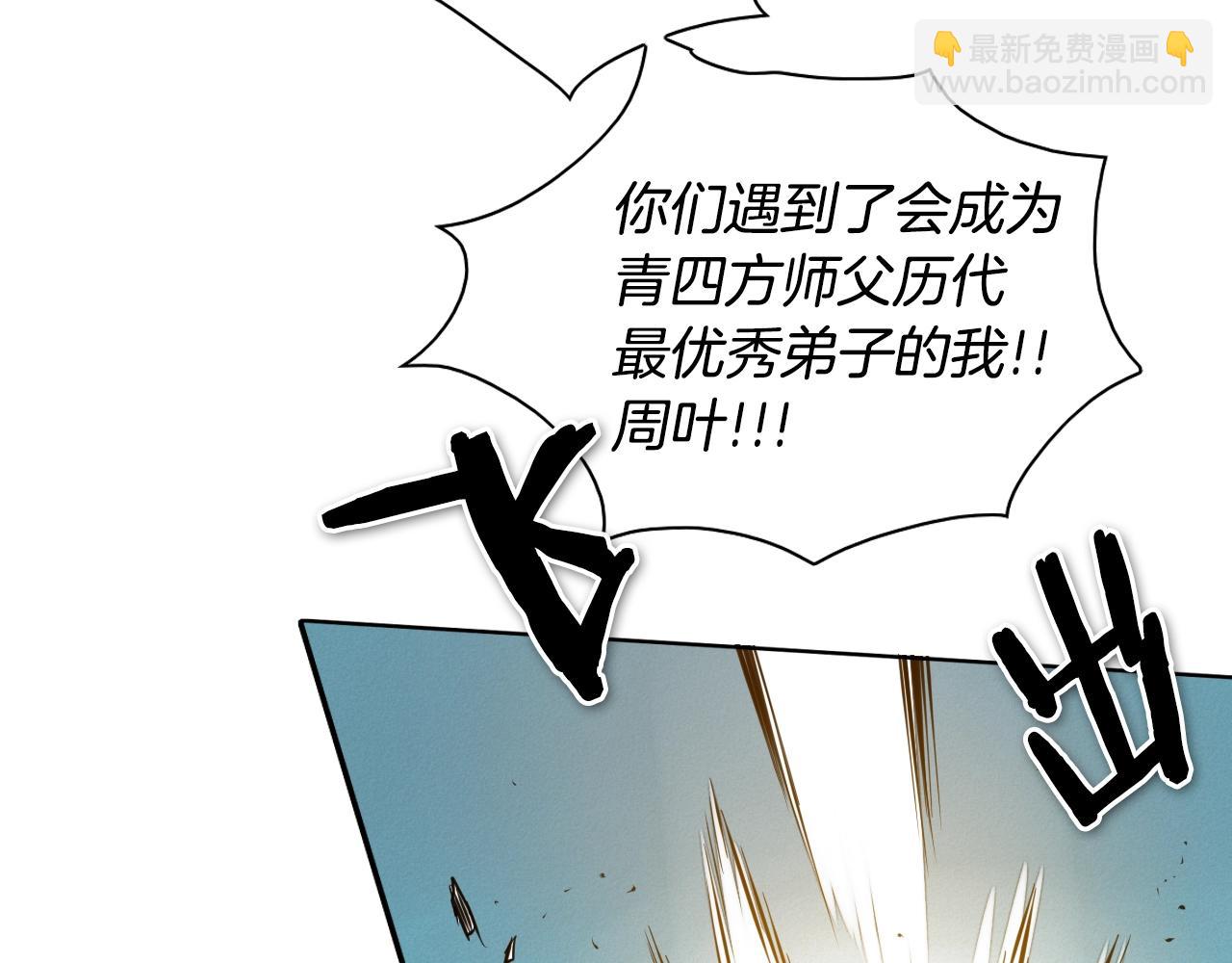 第147话 操纵植物的人73