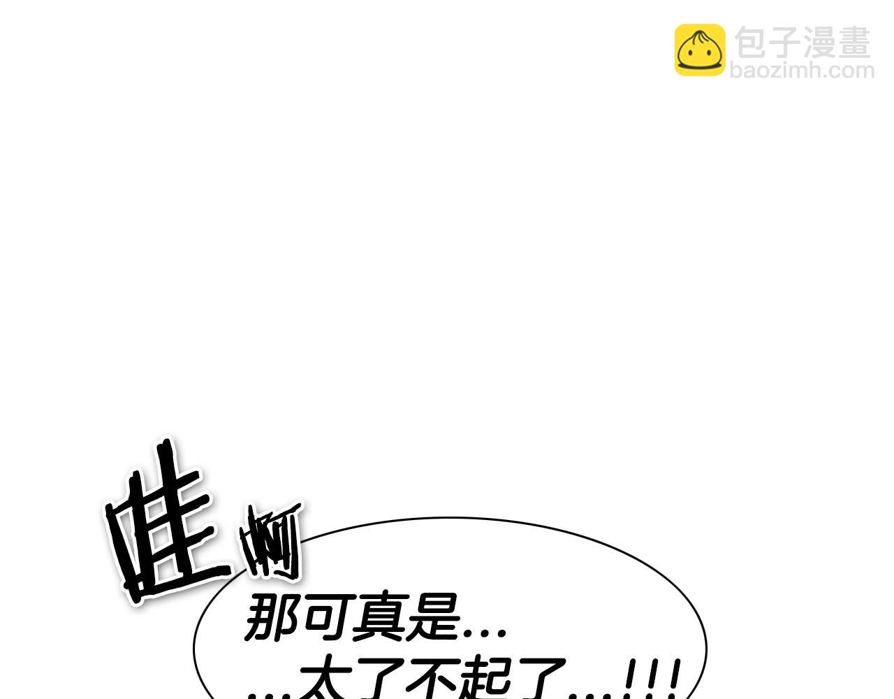 第147话 操纵植物的人8