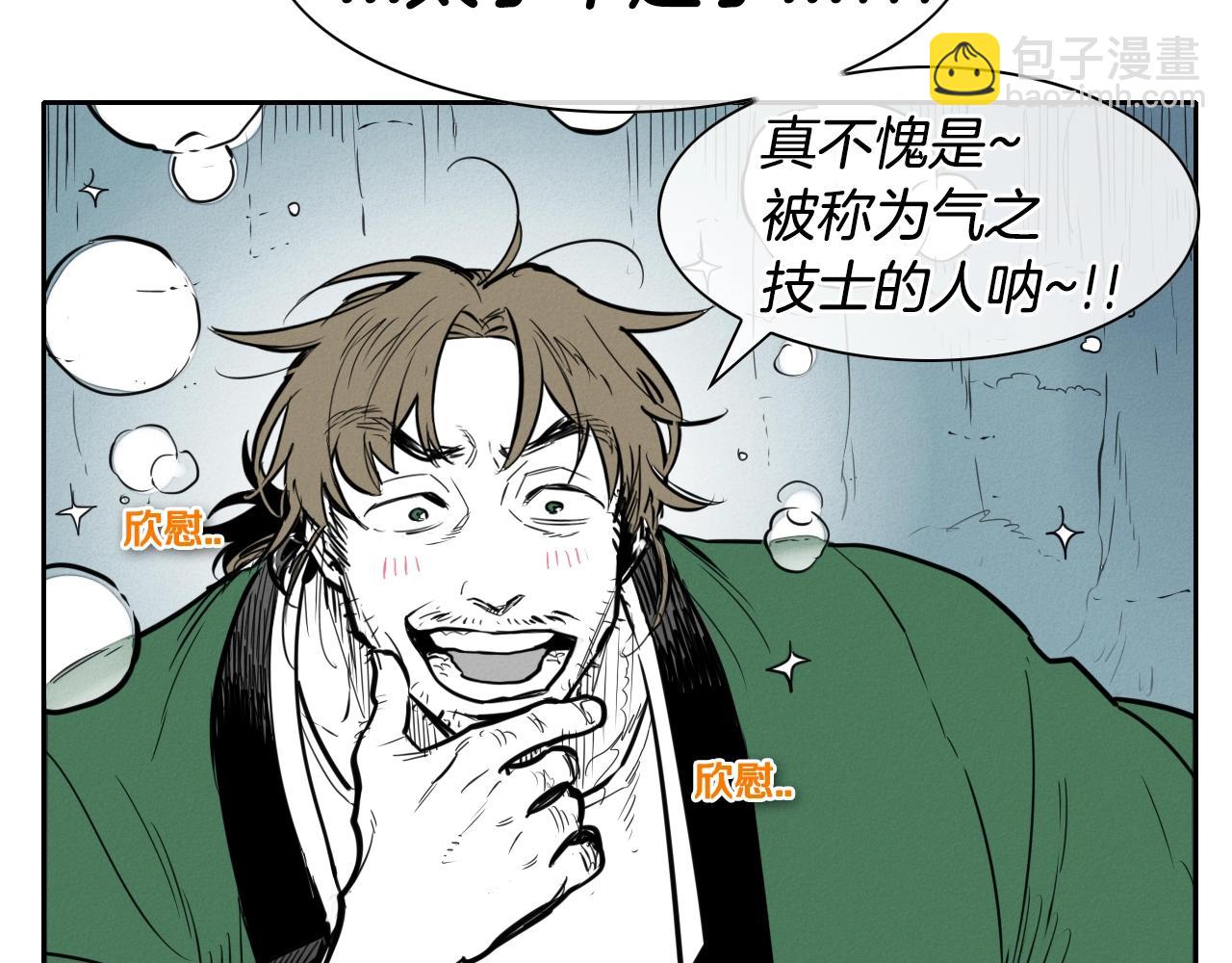 第147话 操纵植物的人9