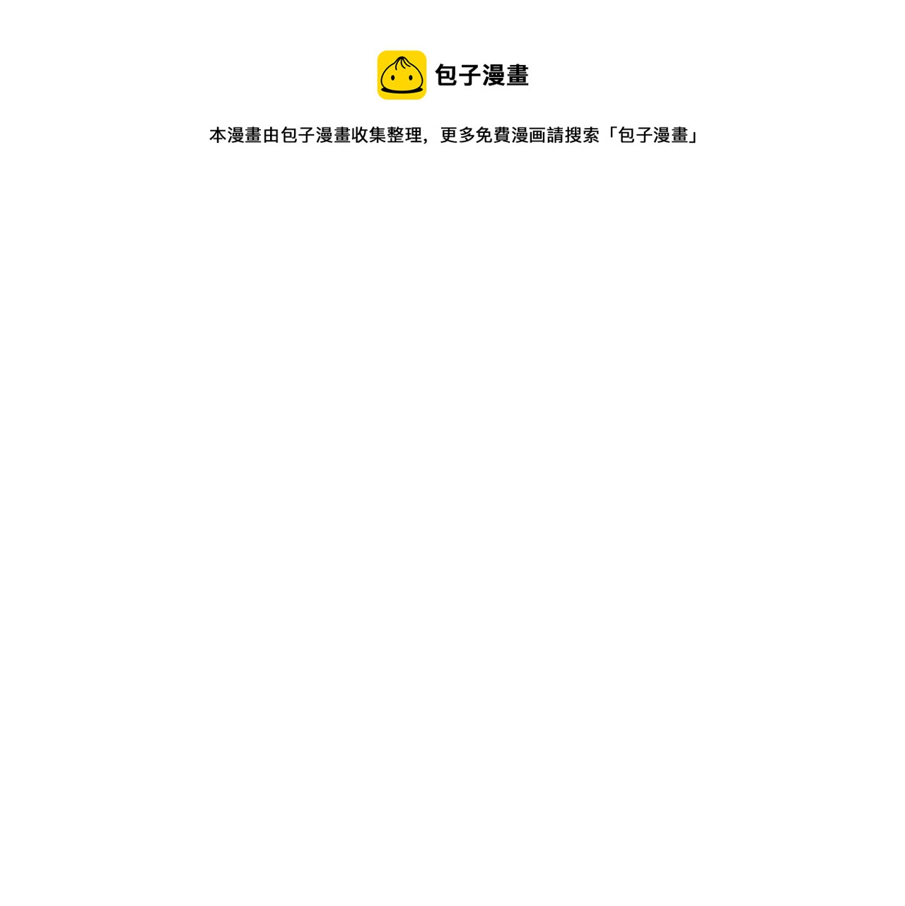 第149话 我被人盯上了！0