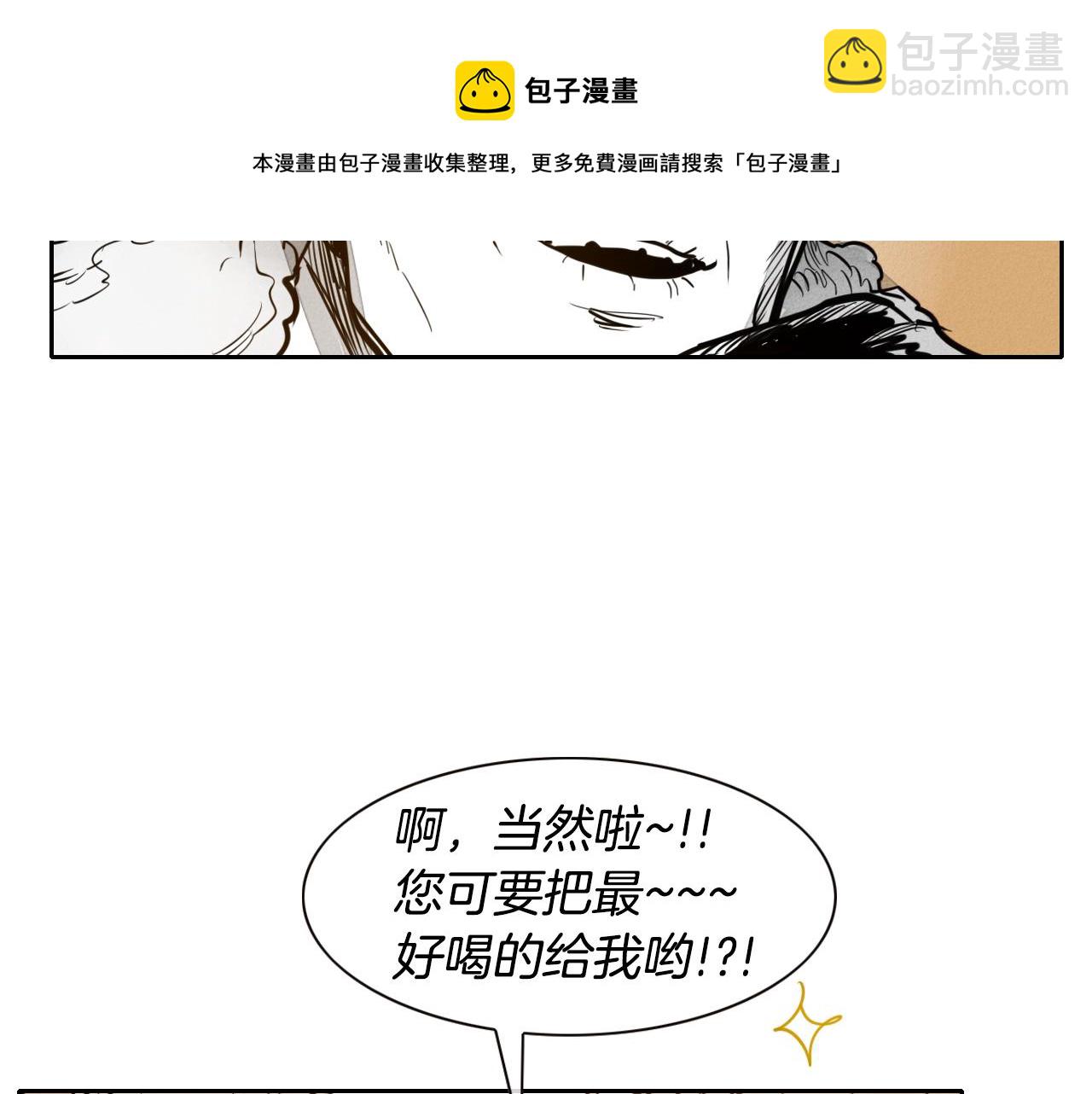 第149话 我被人盯上了！10