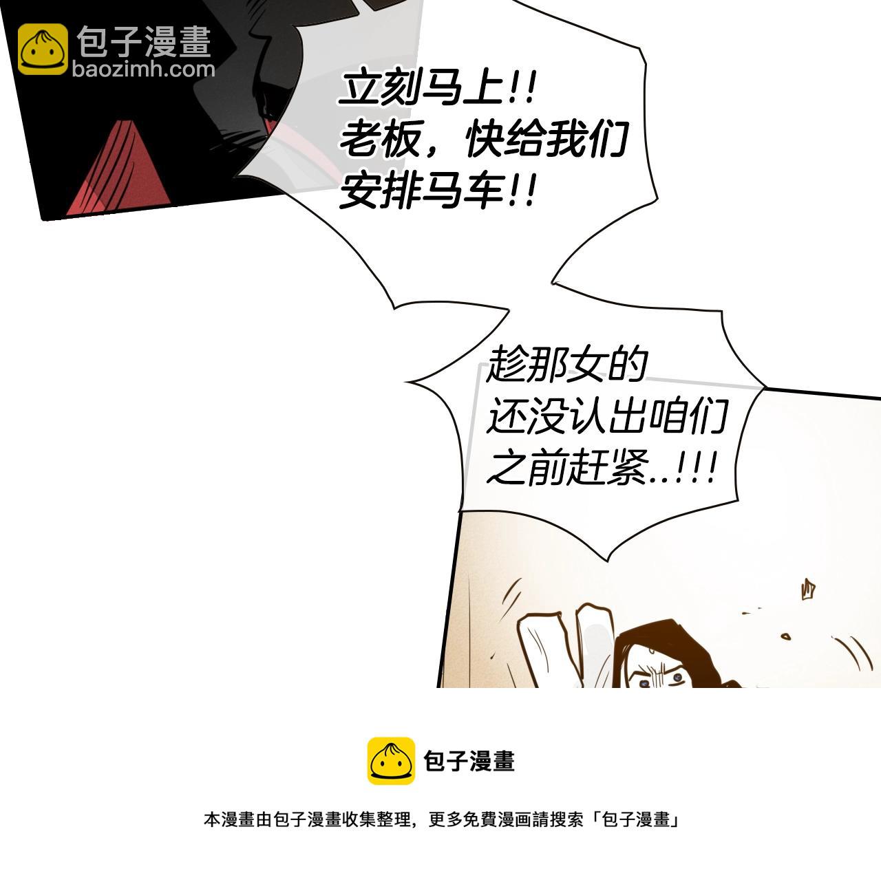 第149话 我被人盯上了！108