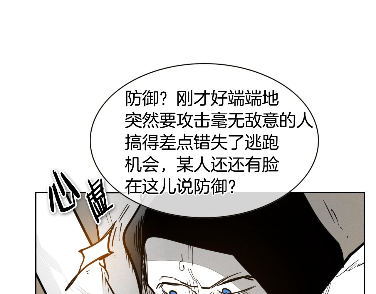 第149话 我被人盯上了！111