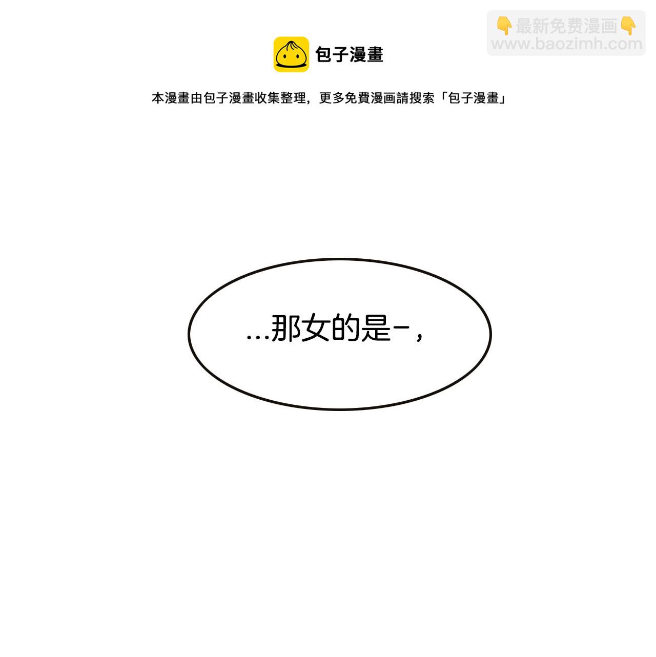 第149话 我被人盯上了！118