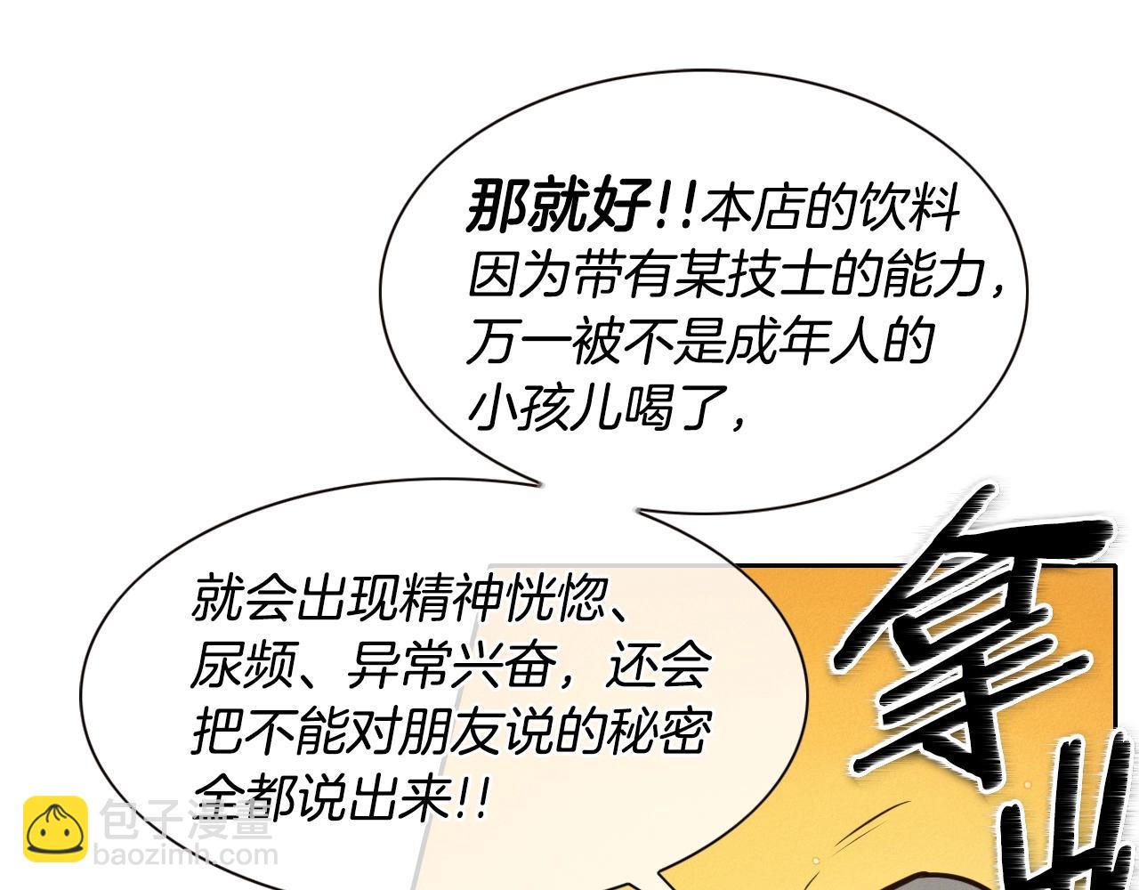 第149话 我被人盯上了！12