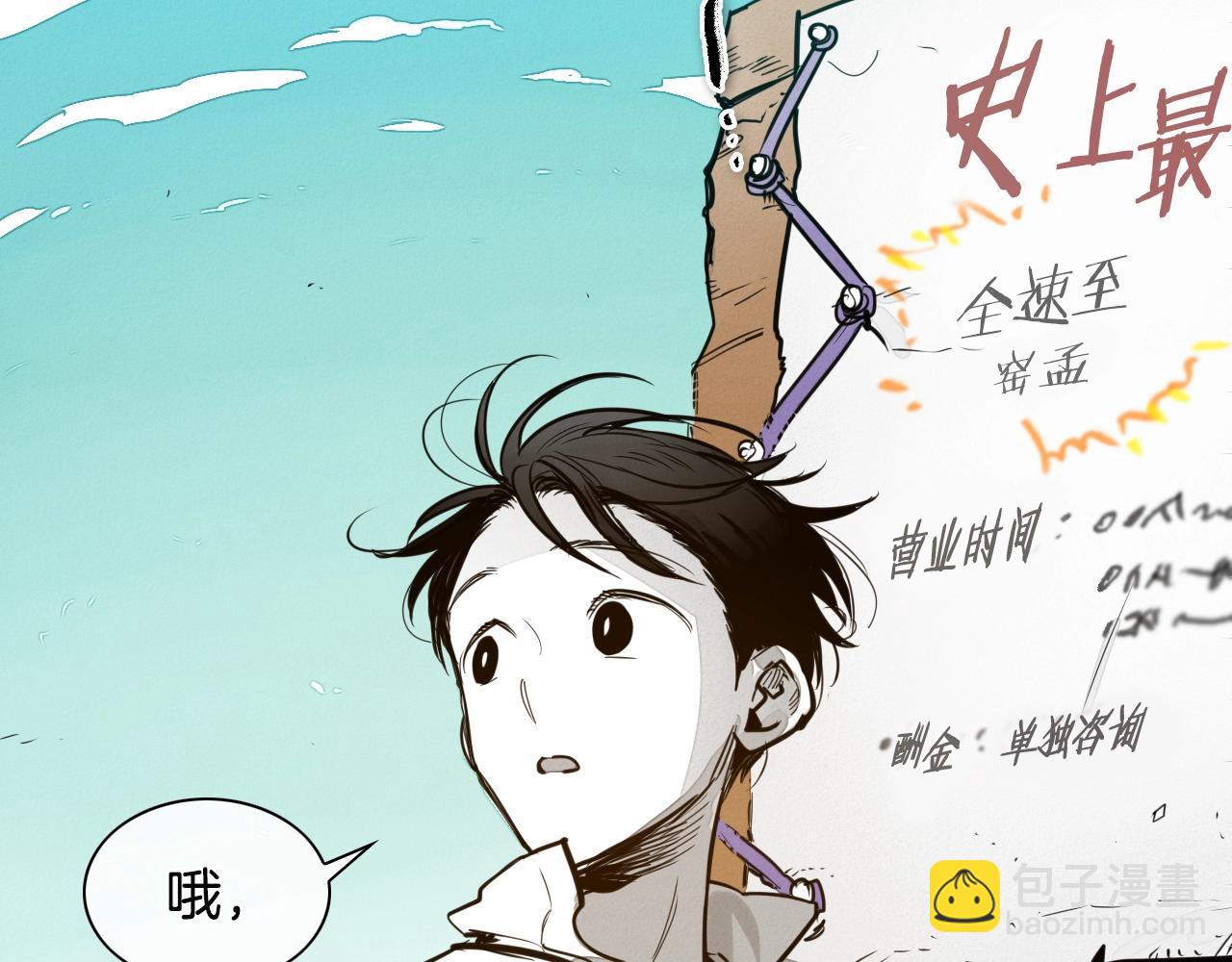 第149话 我被人盯上了！121