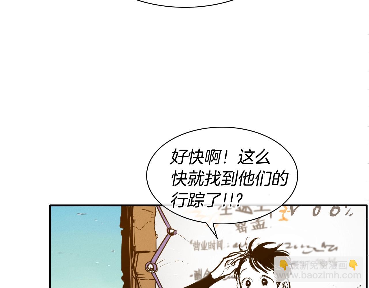 第149话 我被人盯上了！125