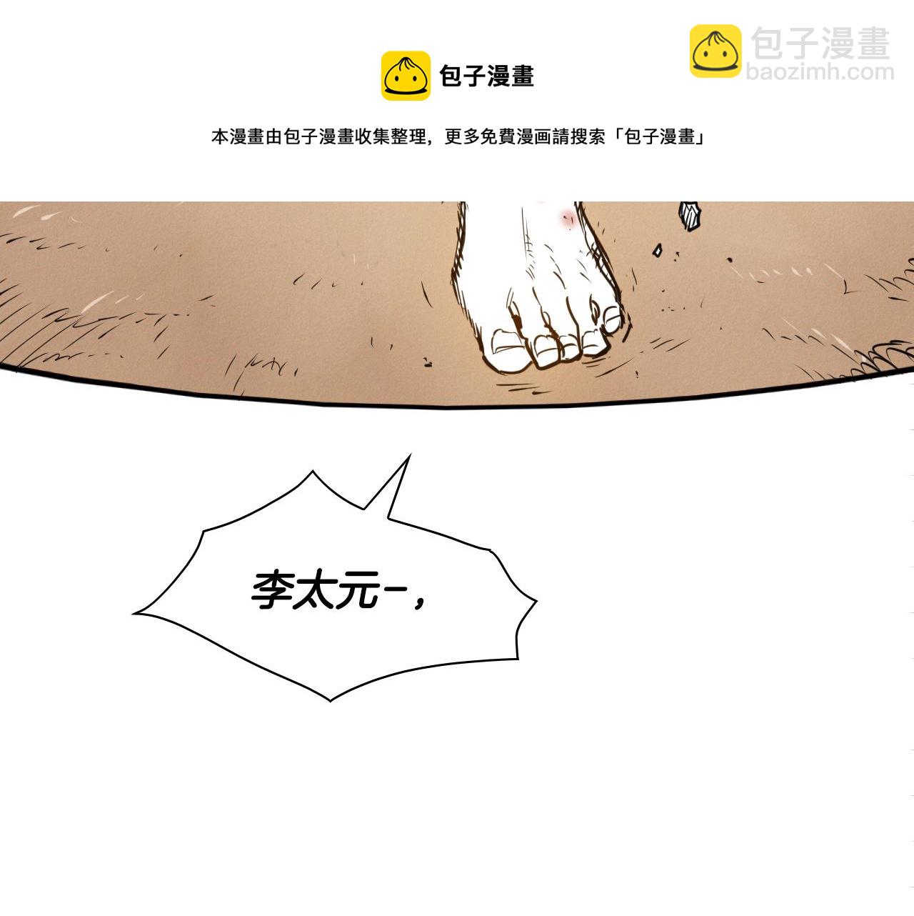 第149话 我被人盯上了！128