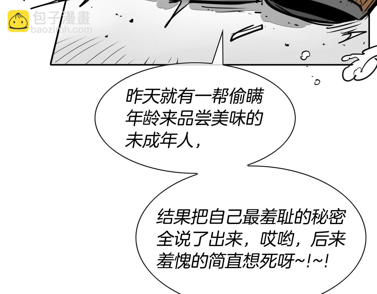 第149话 我被人盯上了！14