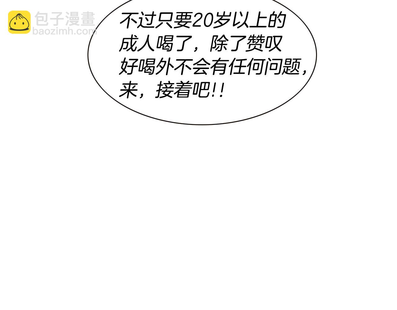 第149话 我被人盯上了！16