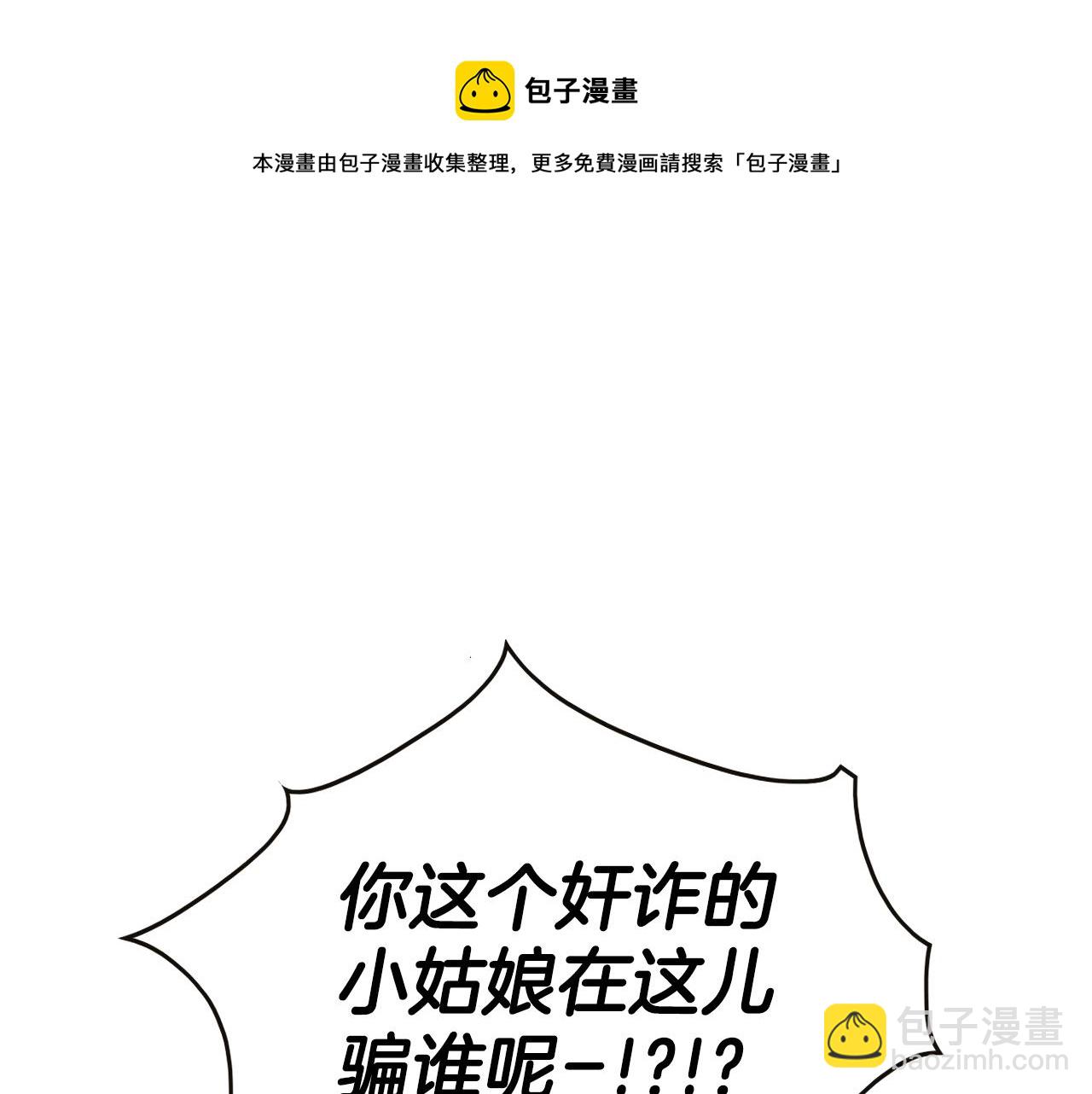 第149话 我被人盯上了！20
