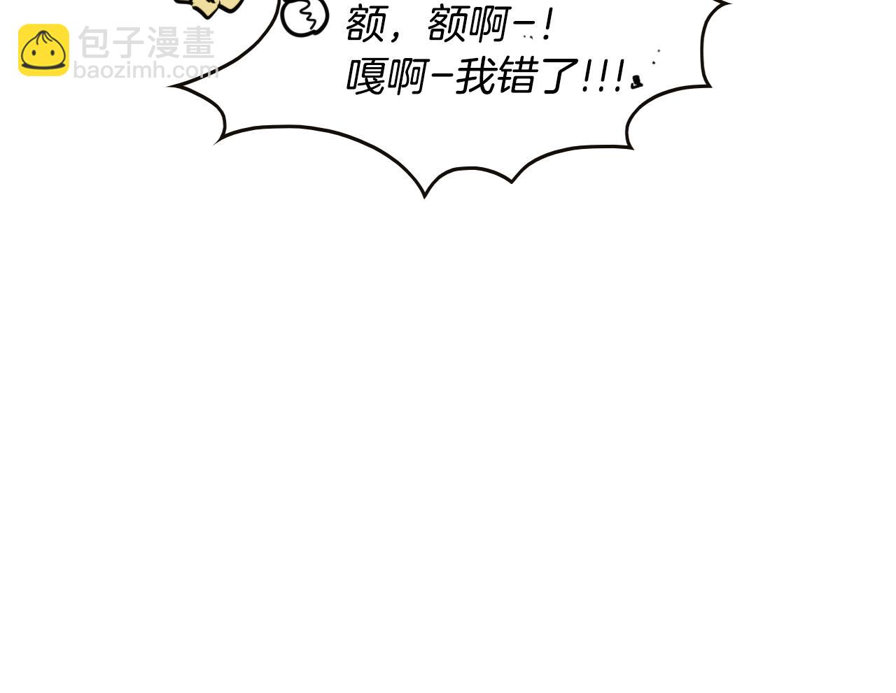 第149话 我被人盯上了！23
