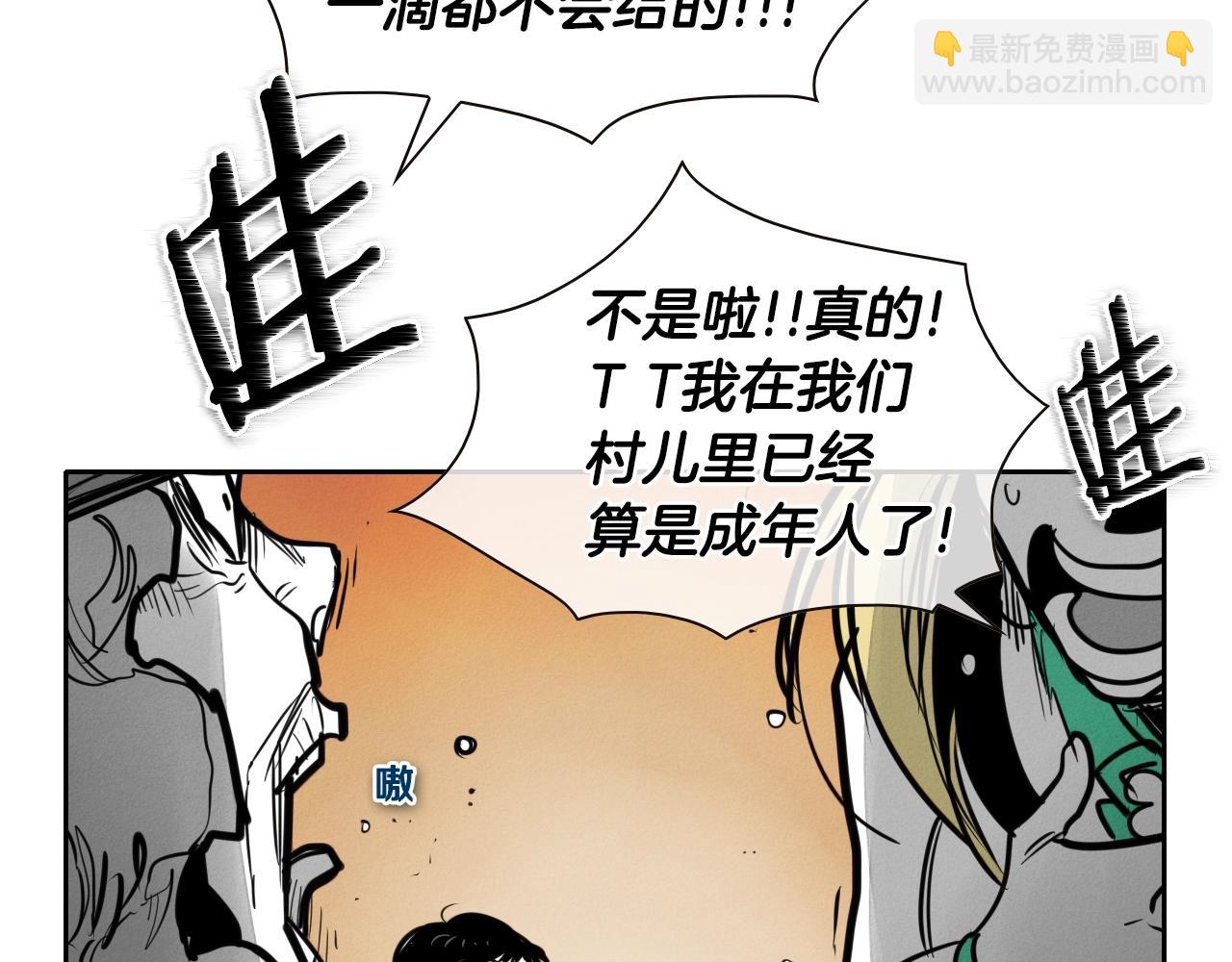 第149话 我被人盯上了！25
