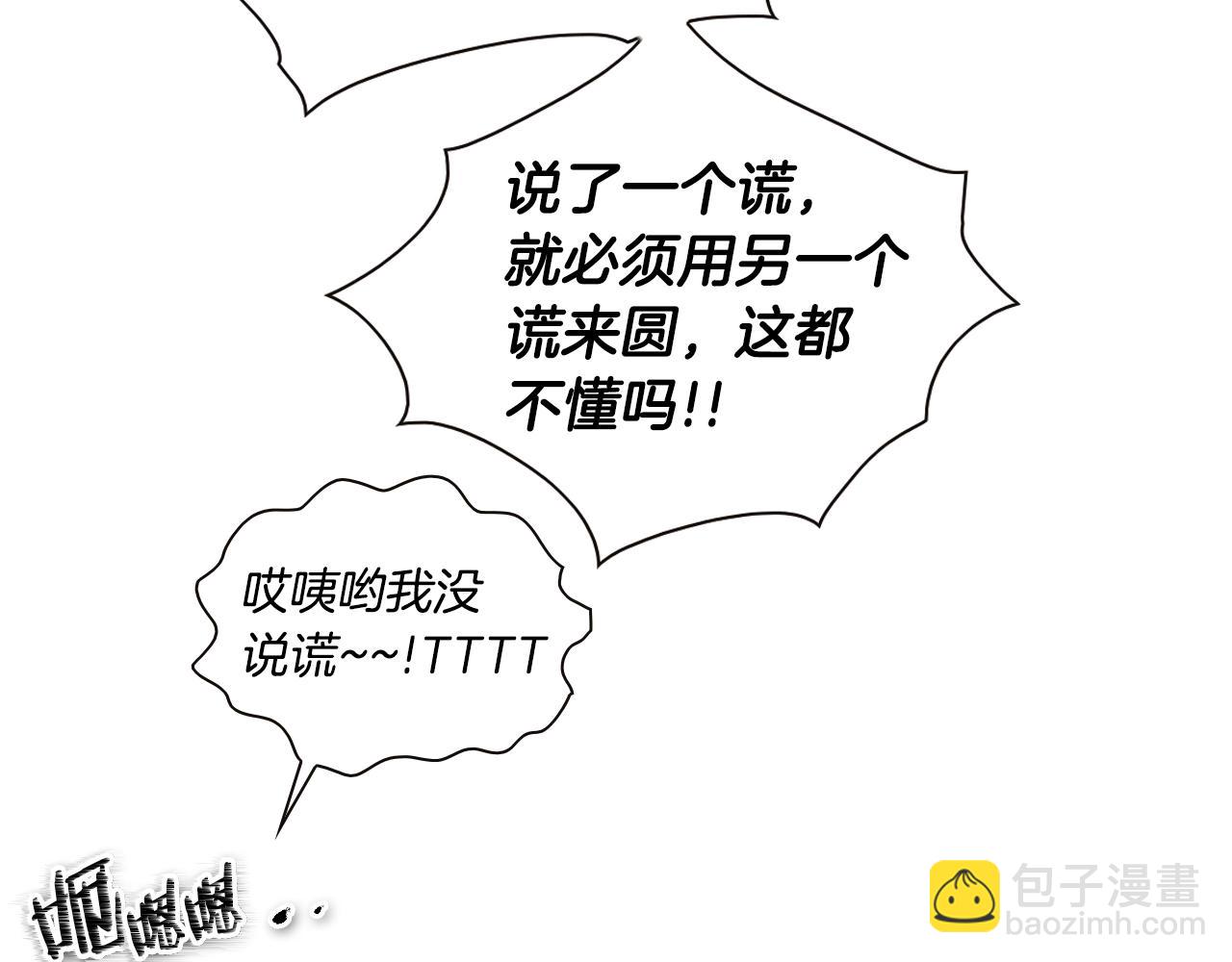 第149话 我被人盯上了！27