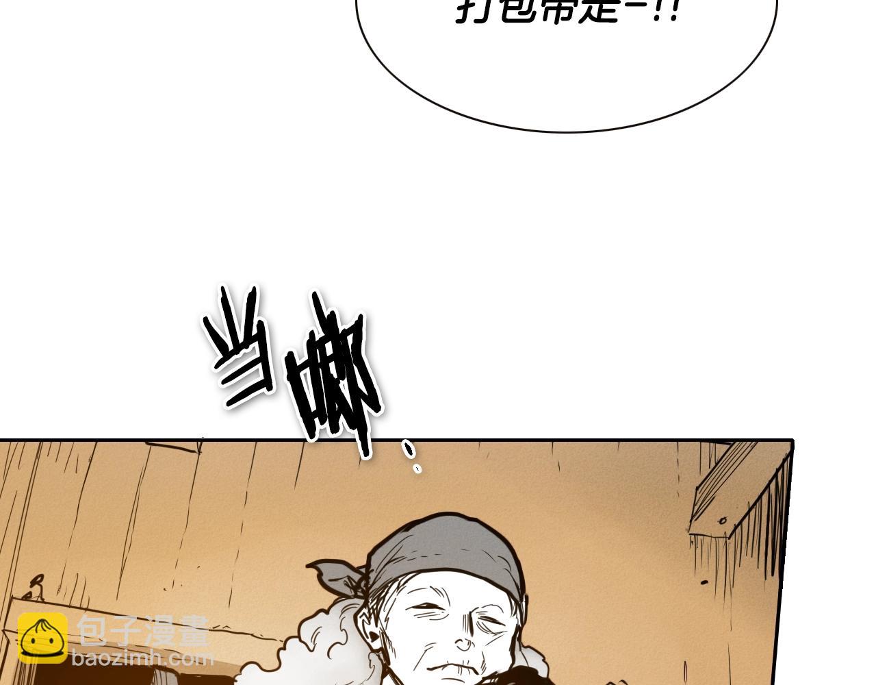 第149话 我被人盯上了！3