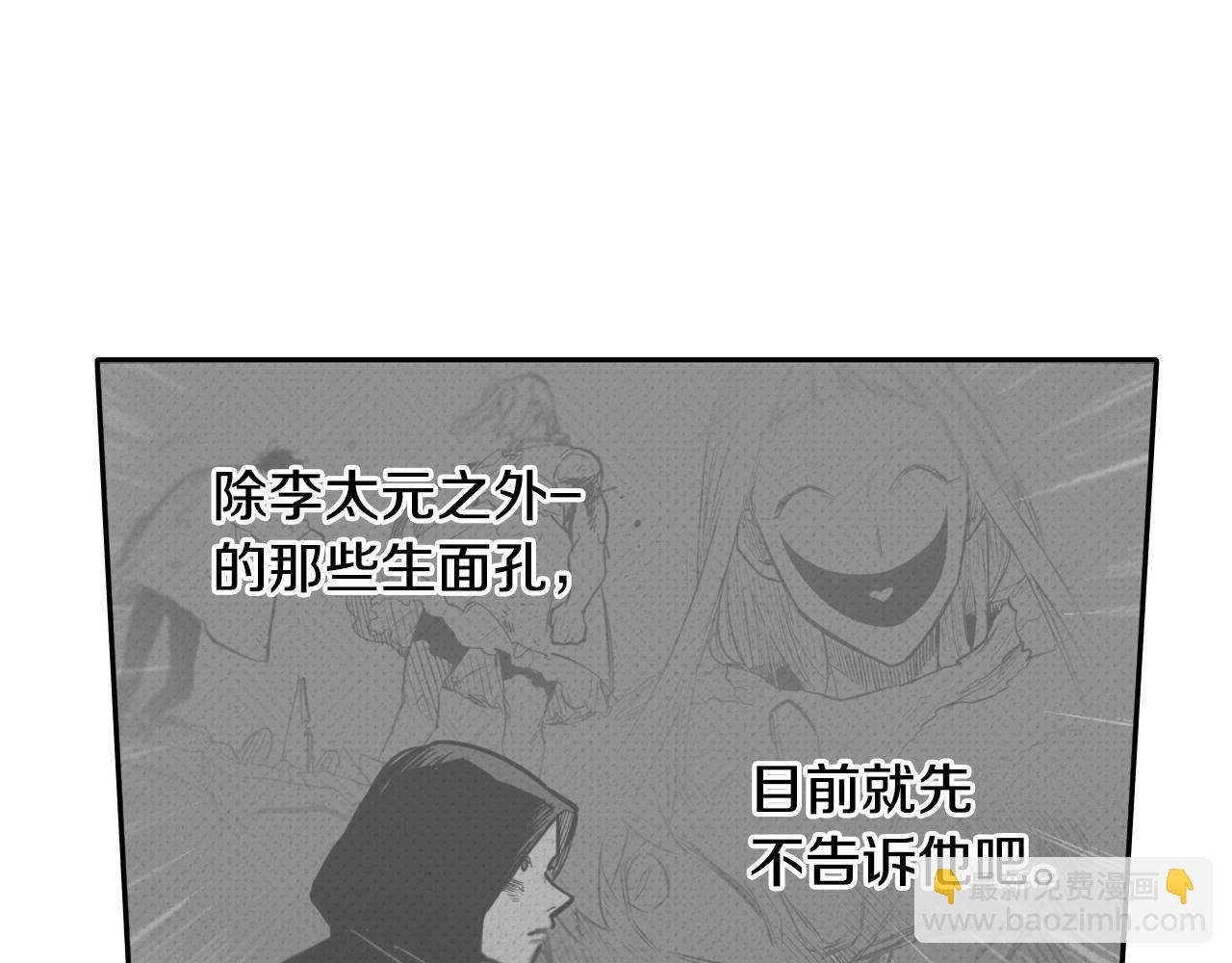 第149话 我被人盯上了！32