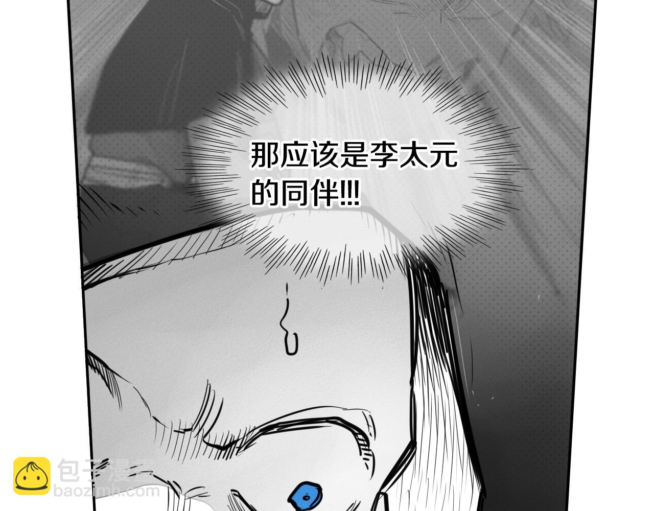 第149话 我被人盯上了！33