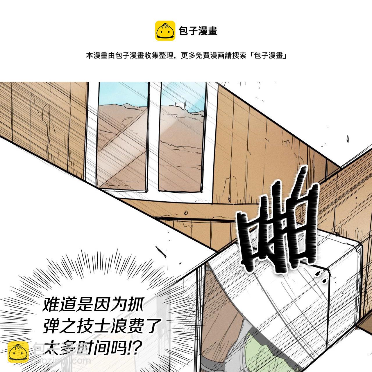 第149话 我被人盯上了！40