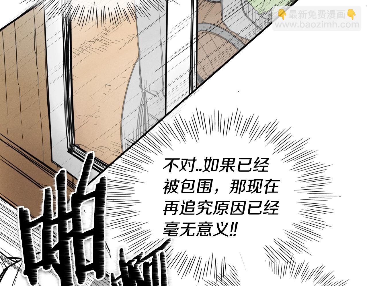 第149话 我被人盯上了！41