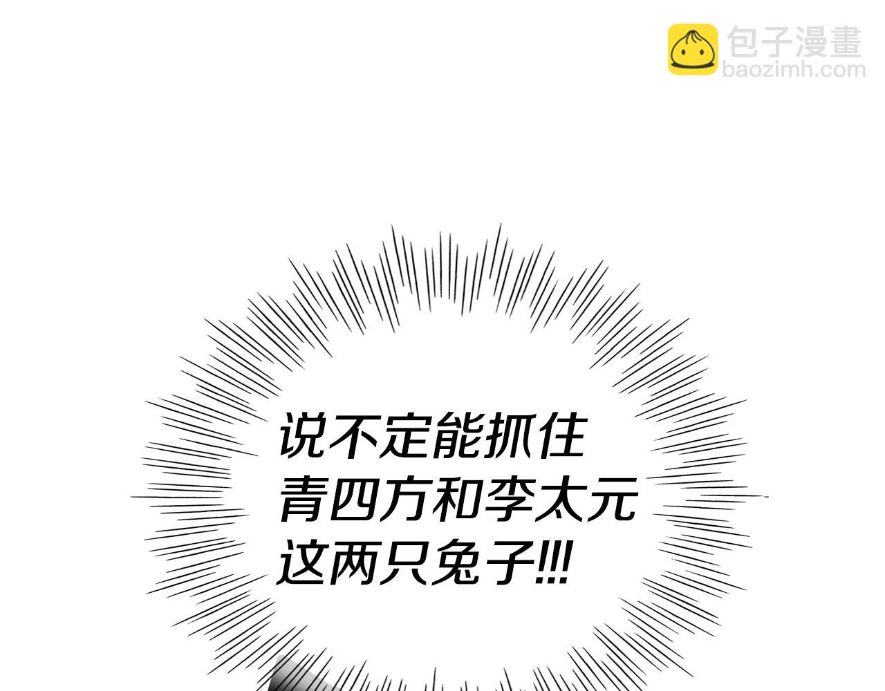 第149话 我被人盯上了！44