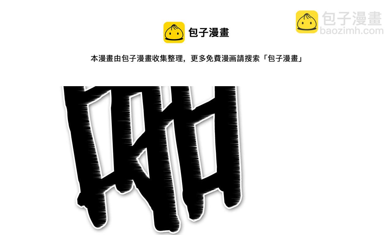 第149话 我被人盯上了！54