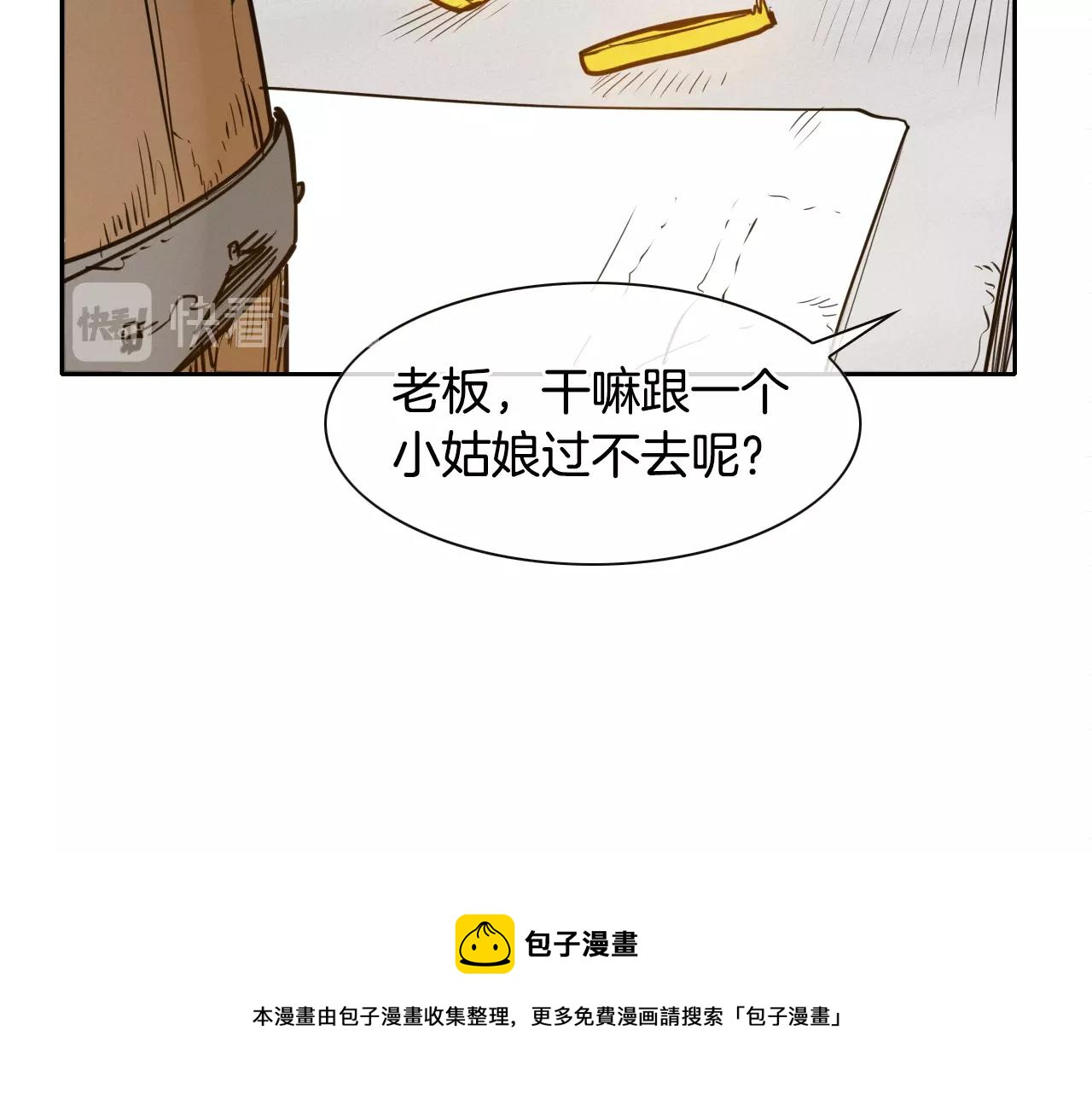 第149话 我被人盯上了！64