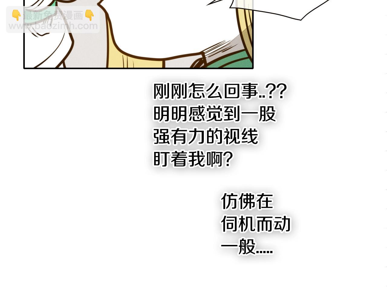第149话 我被人盯上了！71