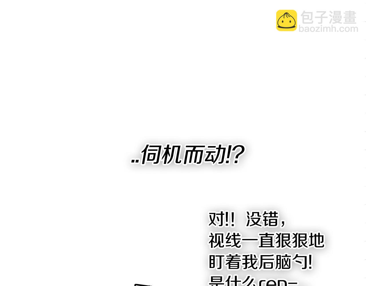 第149话 我被人盯上了！72