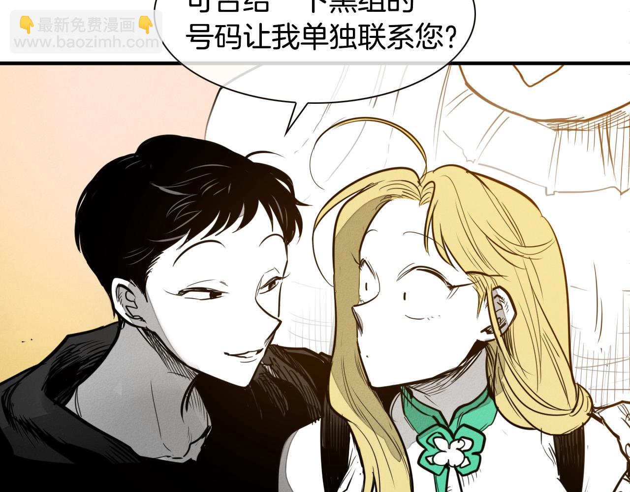 第149话 我被人盯上了！78