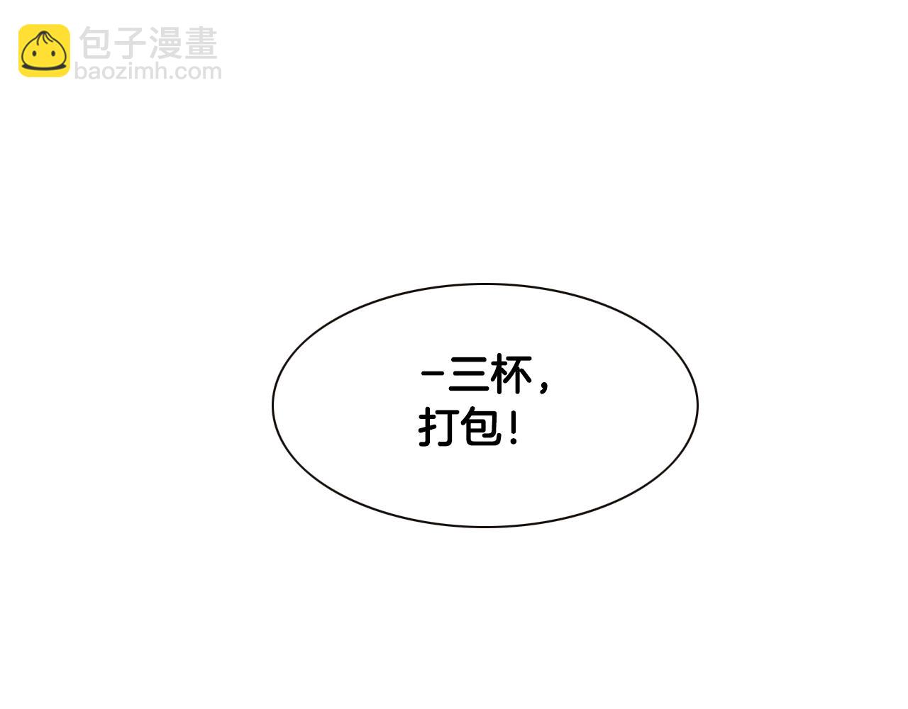 第149话 我被人盯上了！8