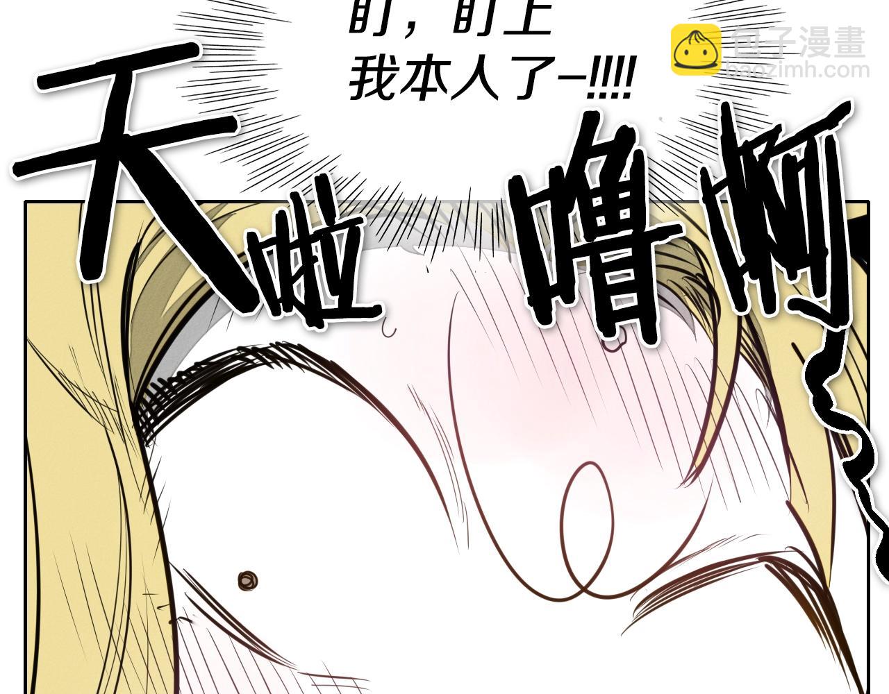 第149话 我被人盯上了！87