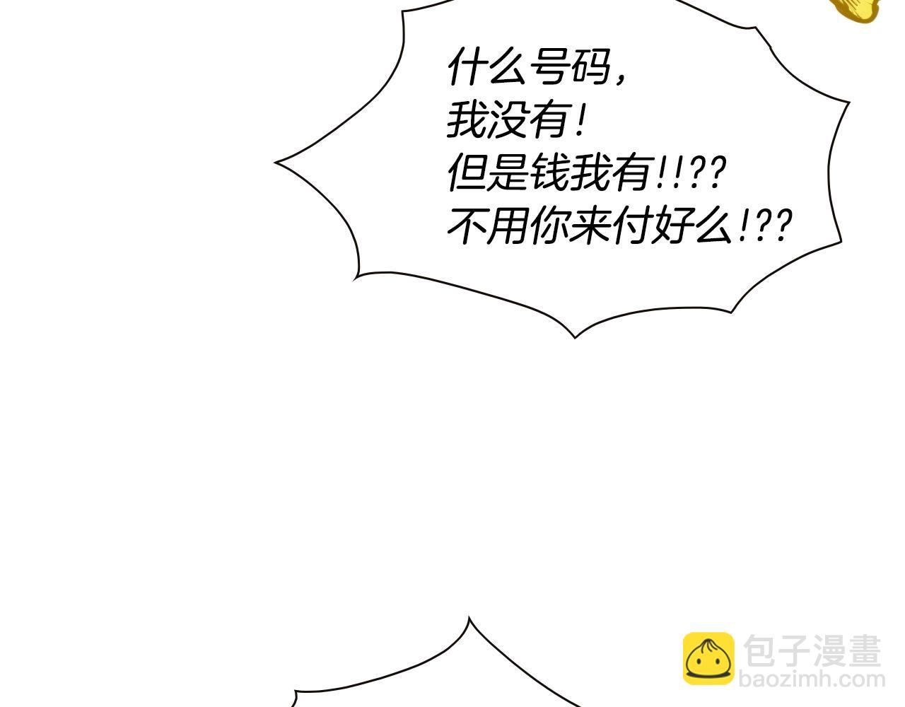 第149话 我被人盯上了！92