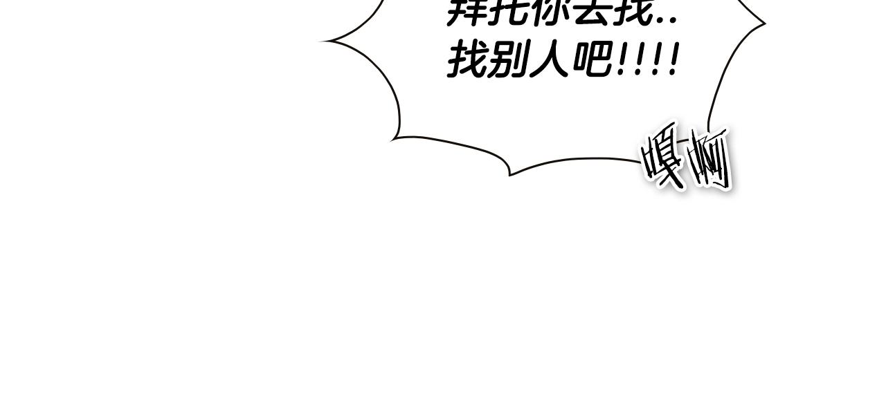 第149话 我被人盯上了！95