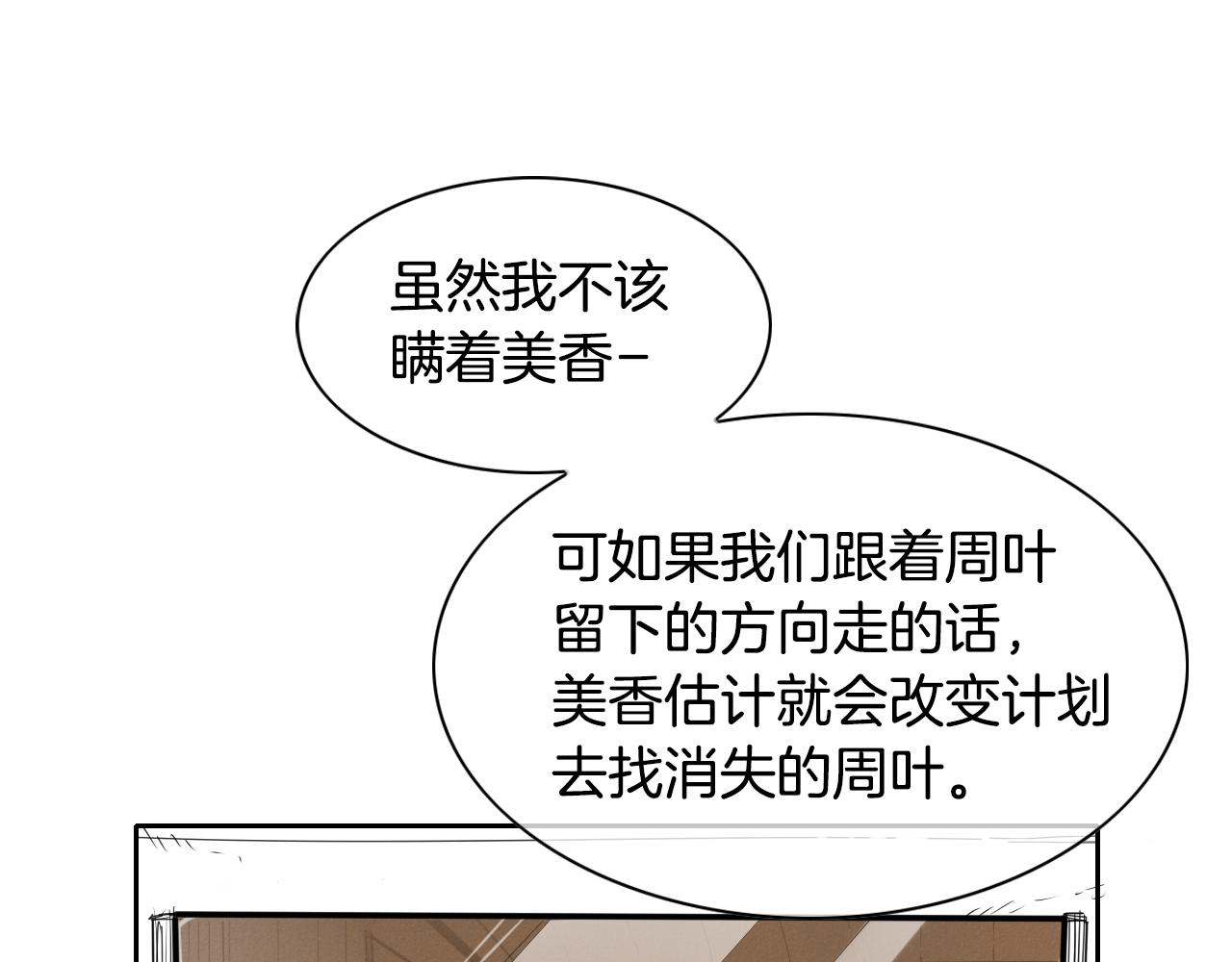 第150话 粉色的美香106