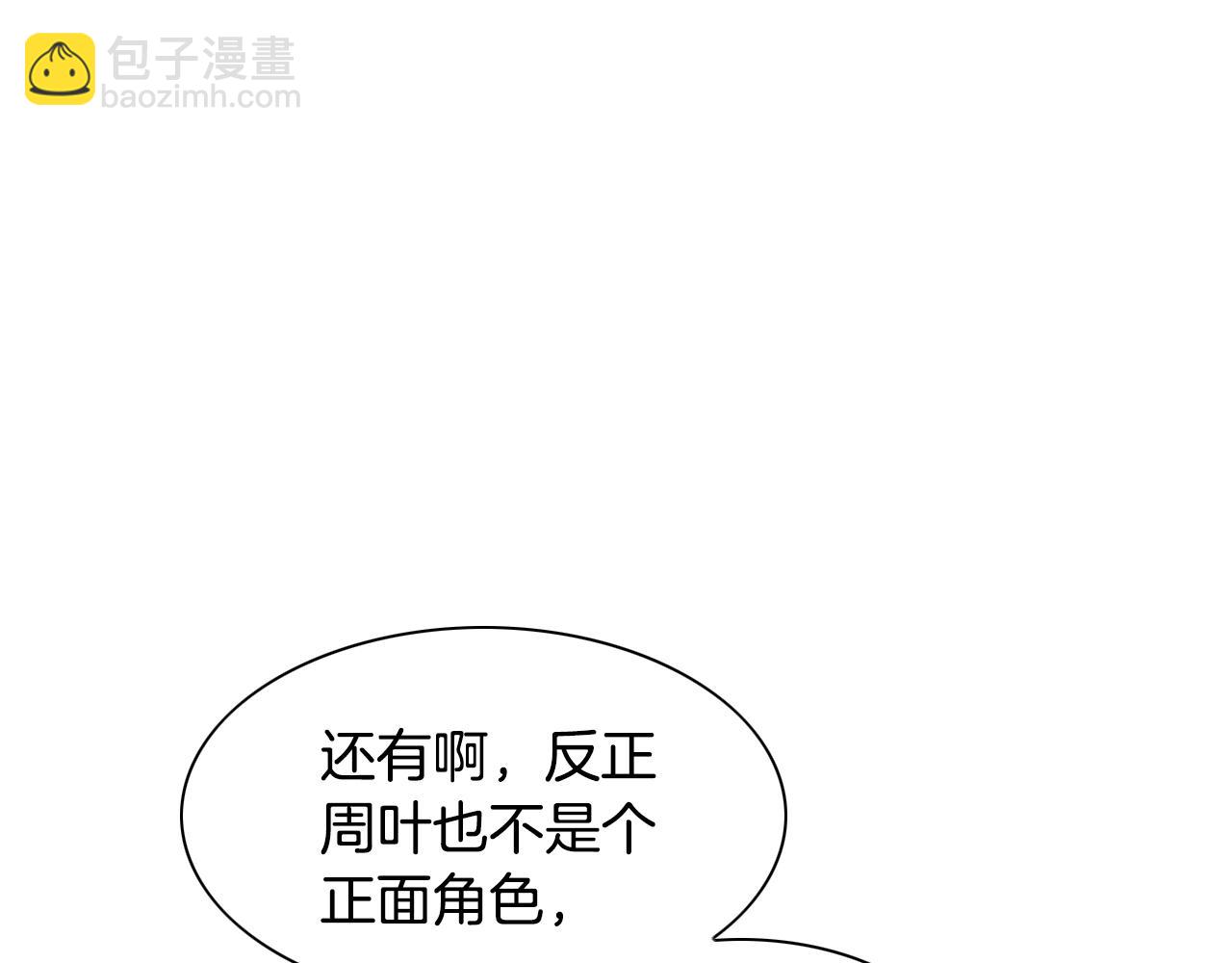 第150话 粉色的美香127
