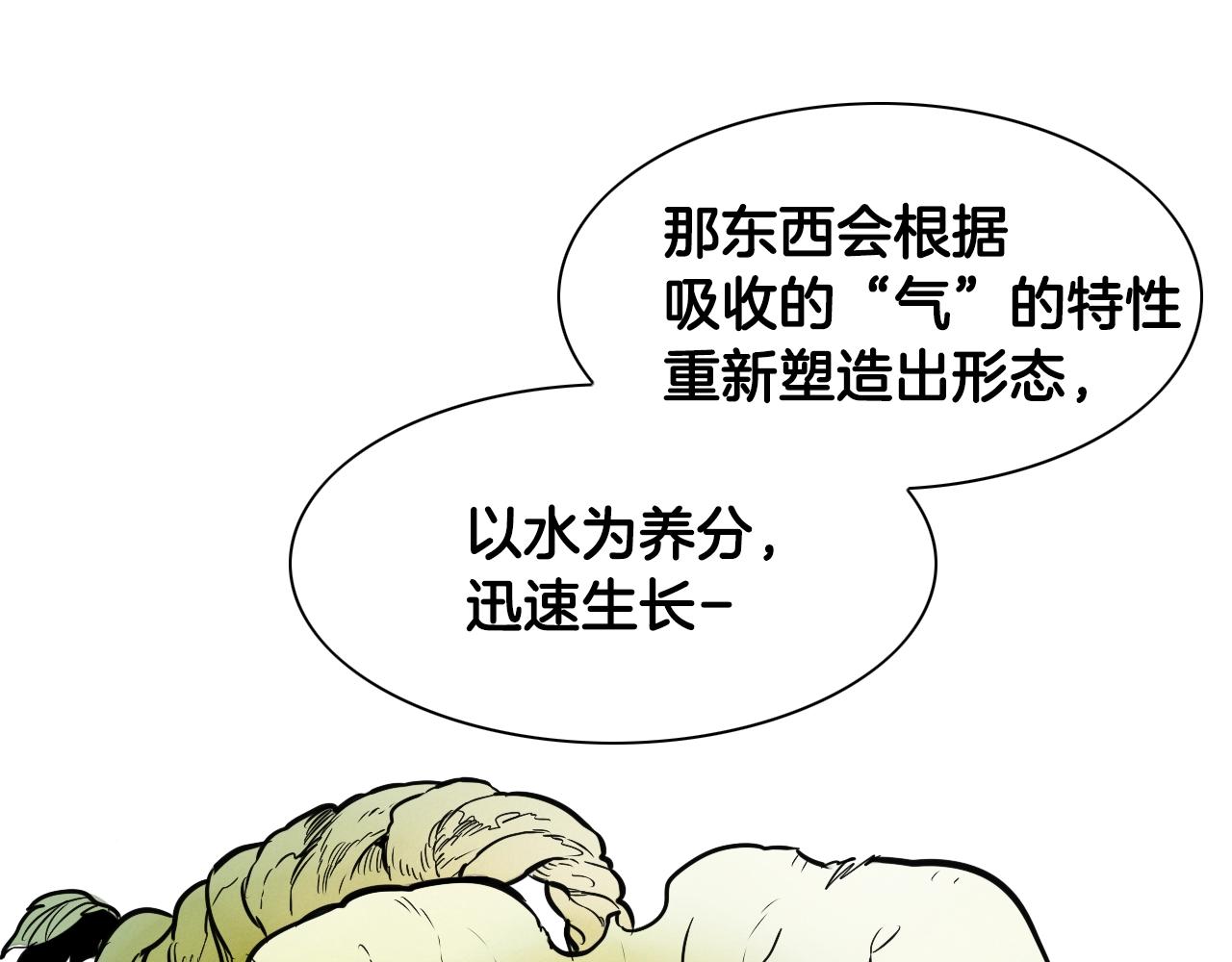 第150话 粉色的美香155