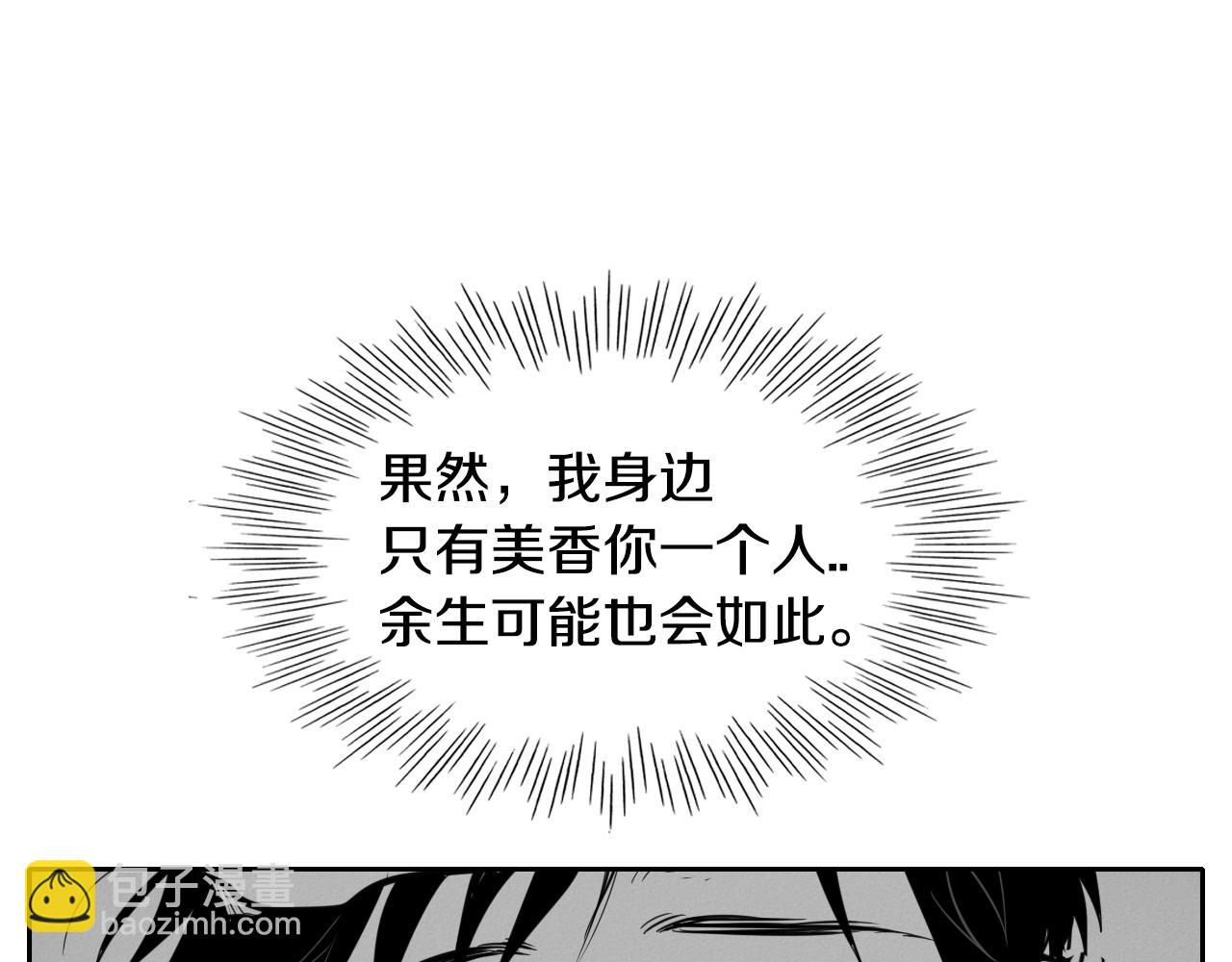 第150话 粉色的美香48