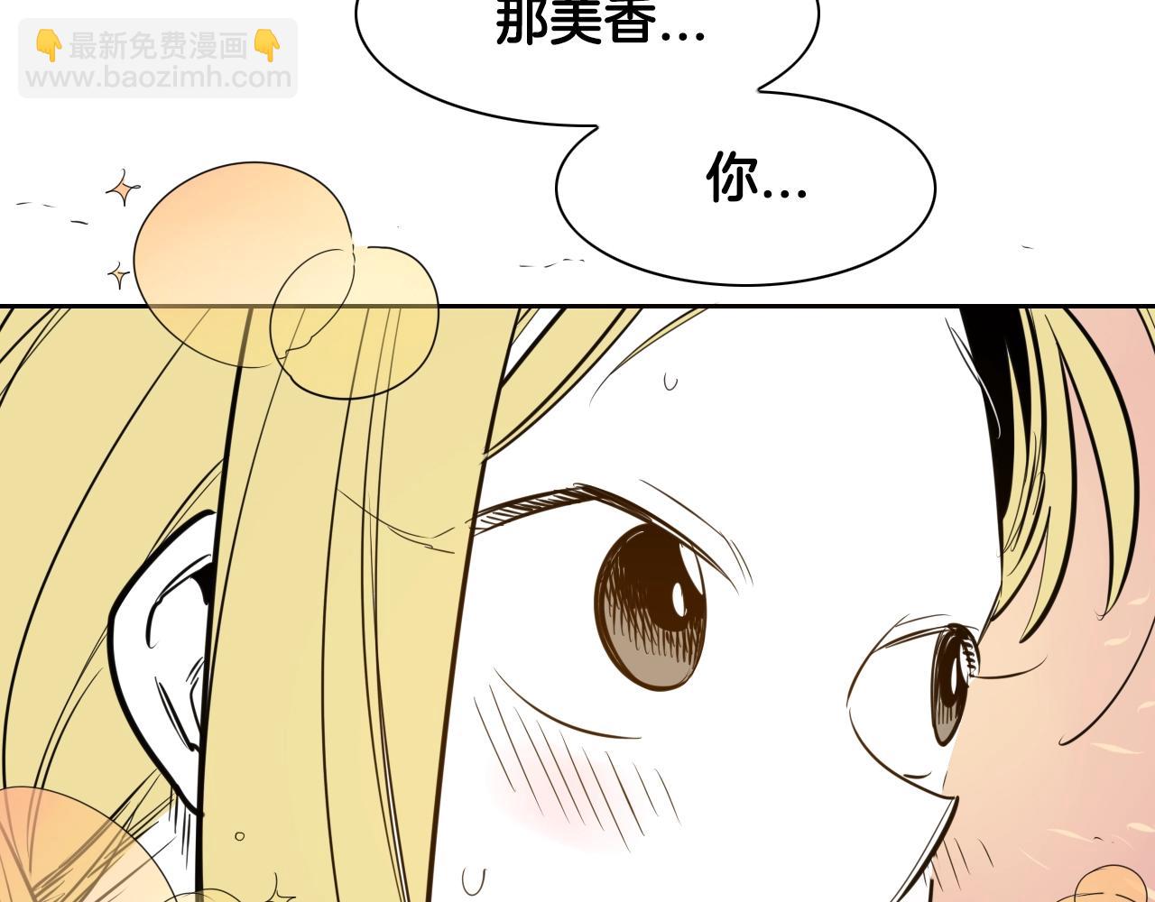 第150话 粉色的美香71