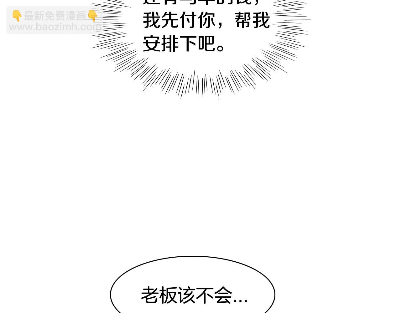 第150话 粉色的美香92