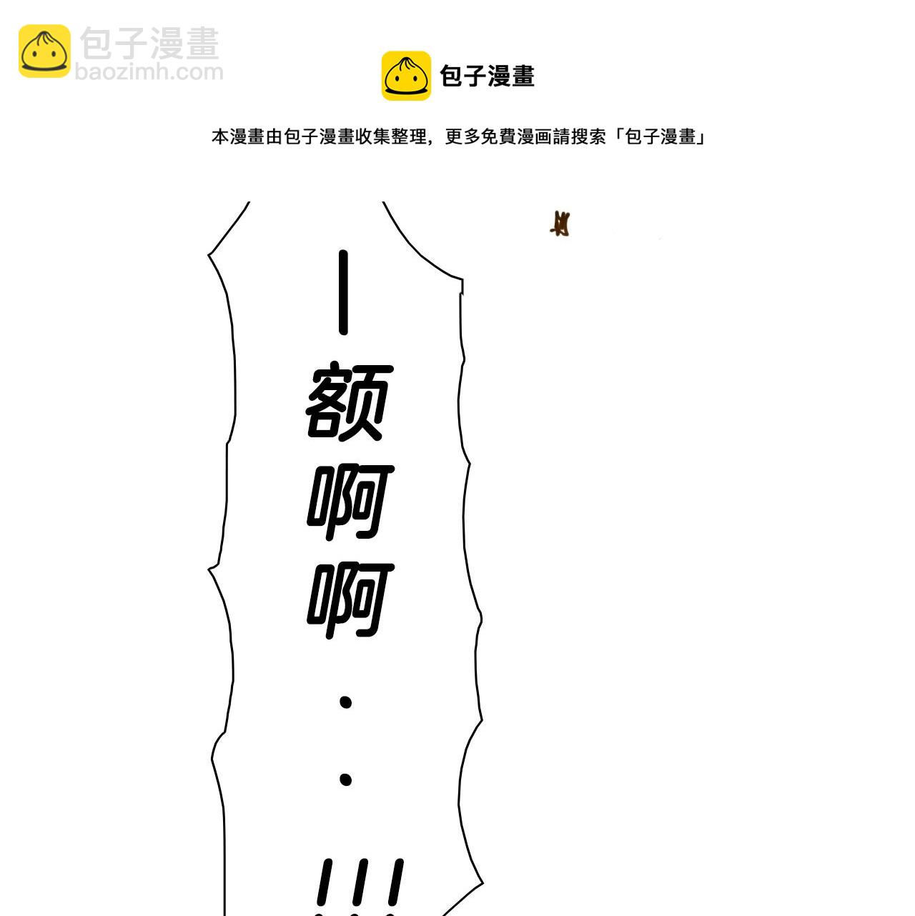 第151话 猎物来了10