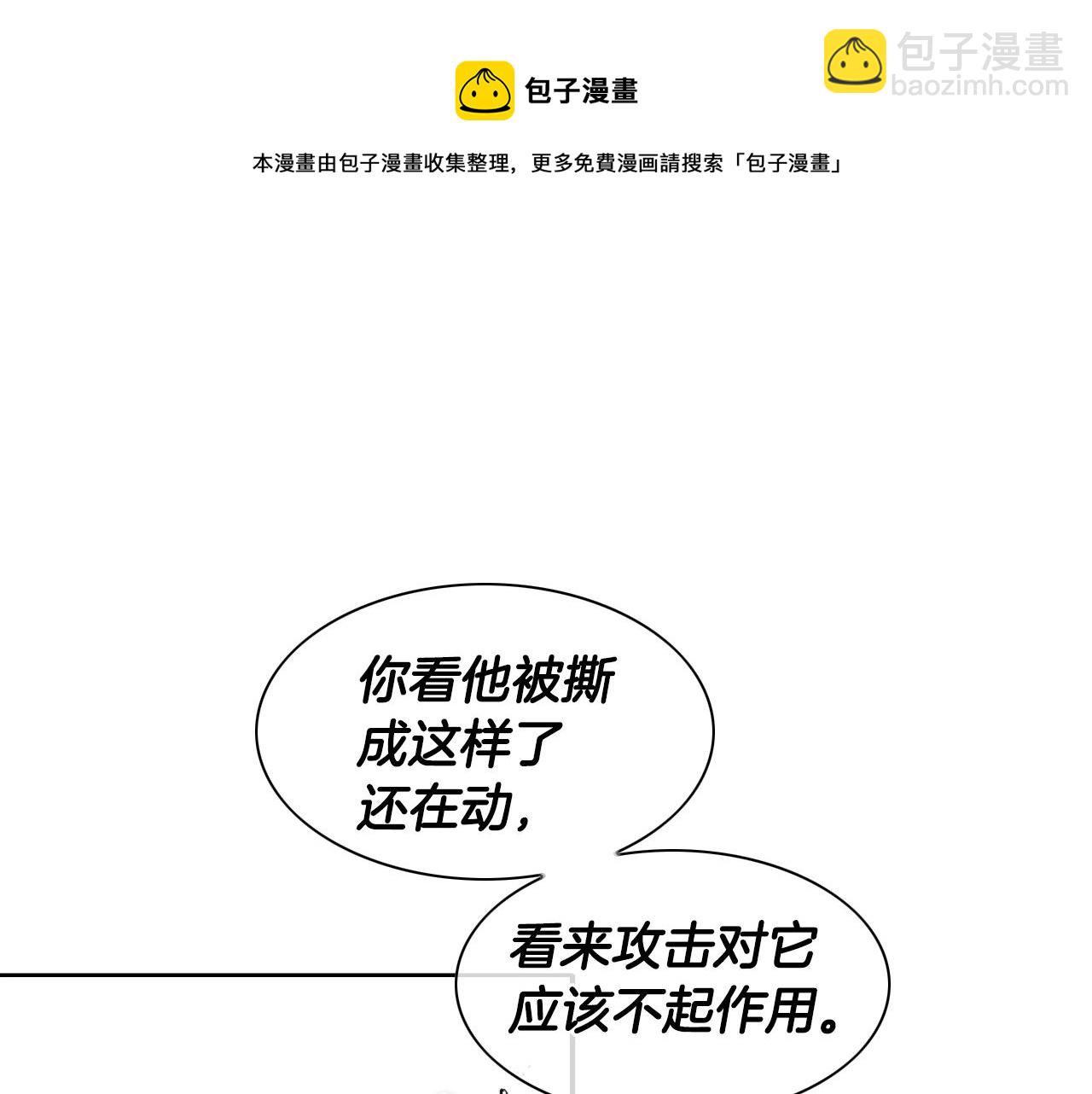 第151话 猎物来了108