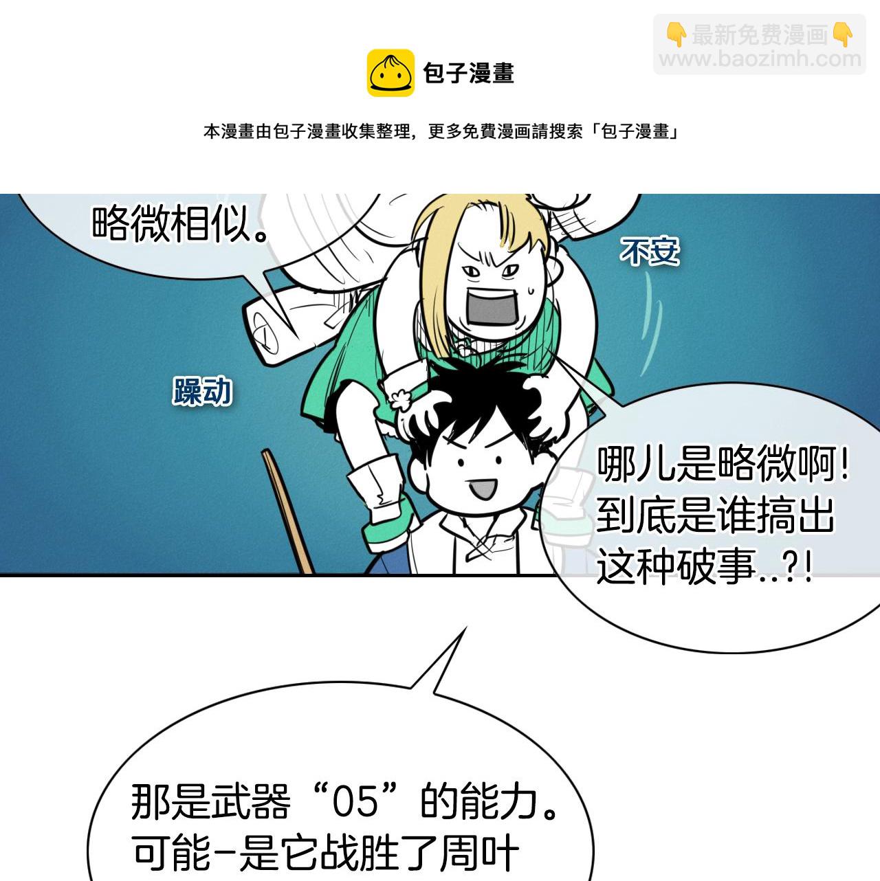 第151话 猎物来了162