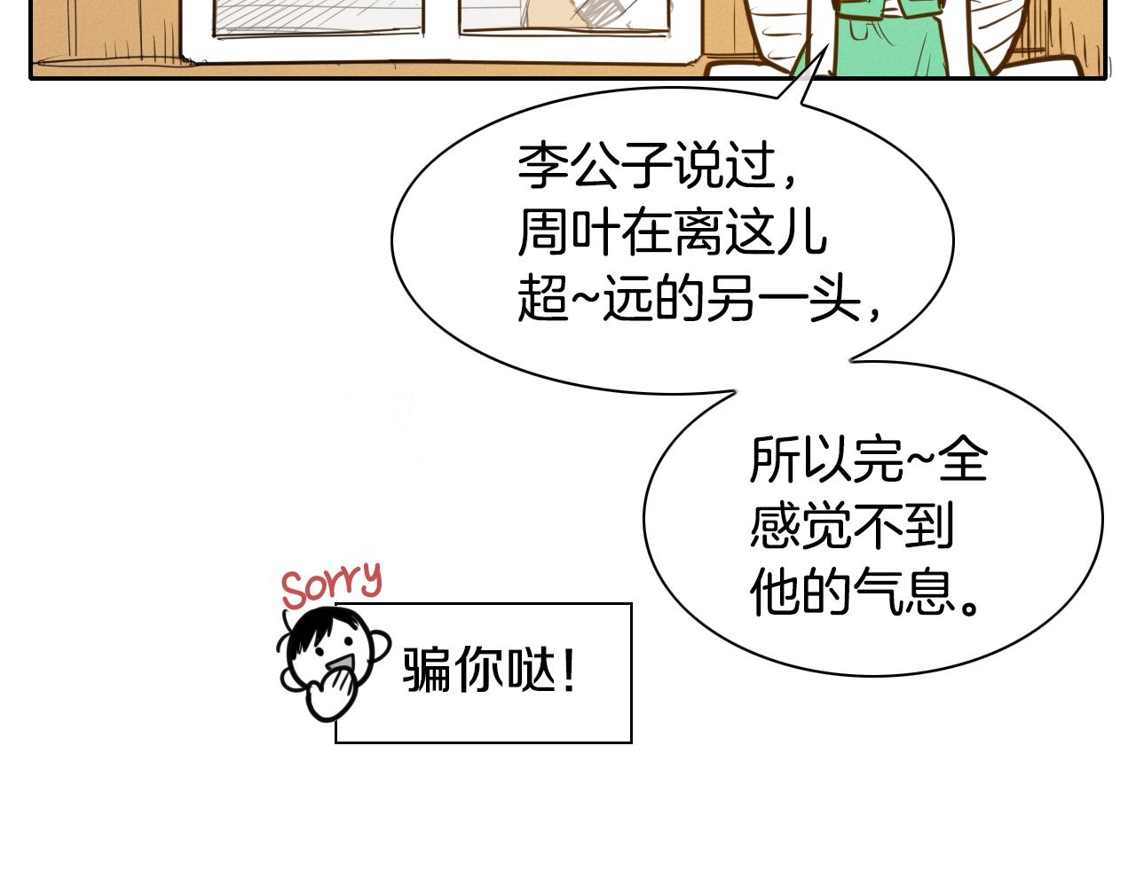 第151话 猎物来了18