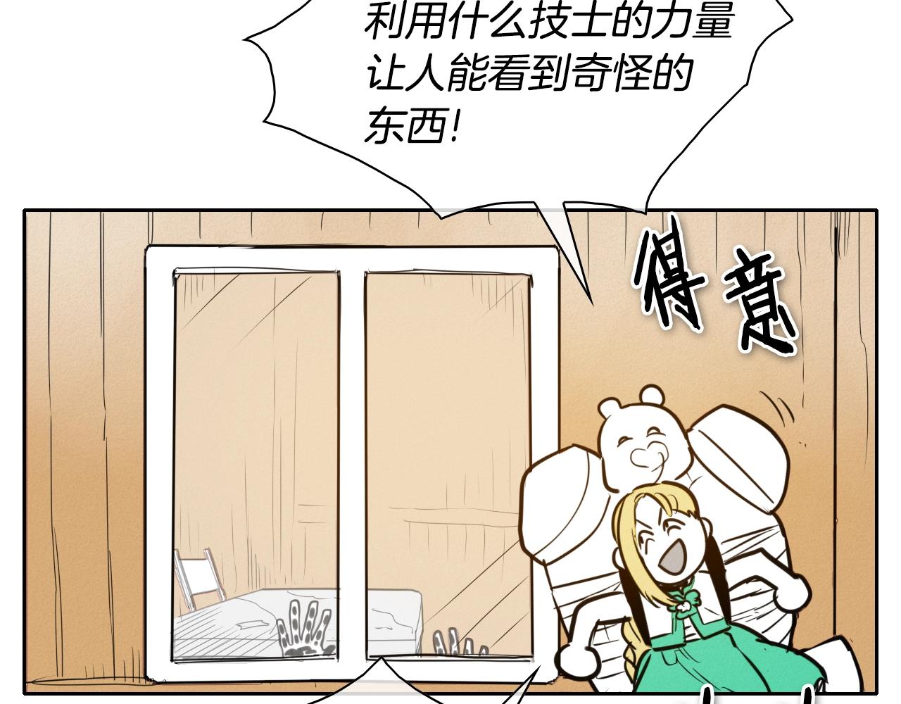 第151话 猎物来了22