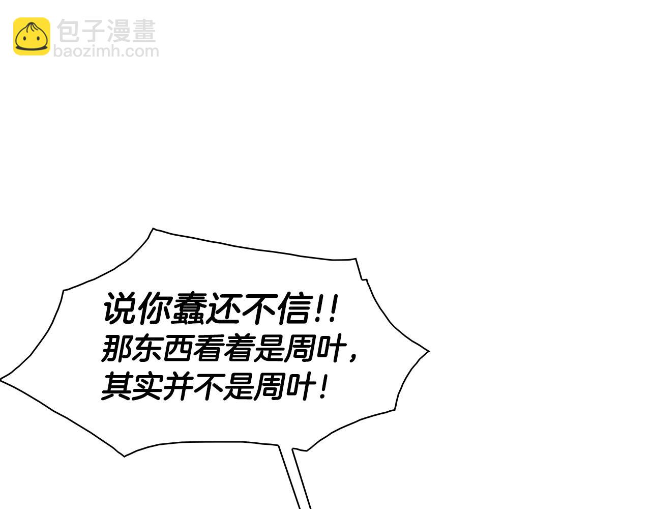 第151话 猎物来了57