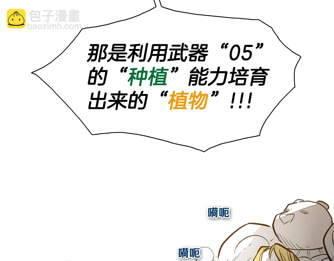 第151话 猎物来了58