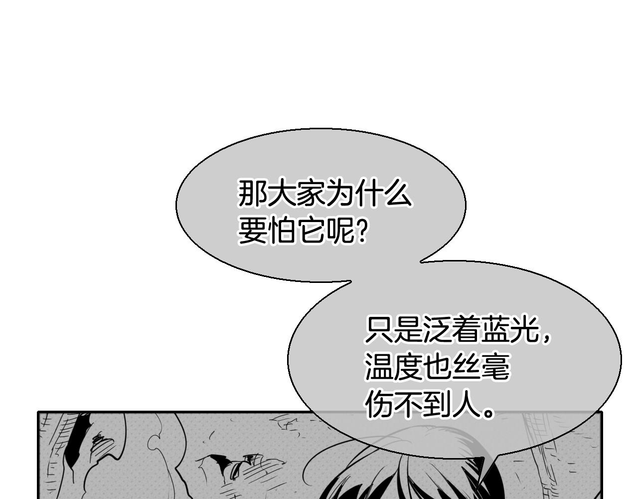 第155话 娱乐时间113