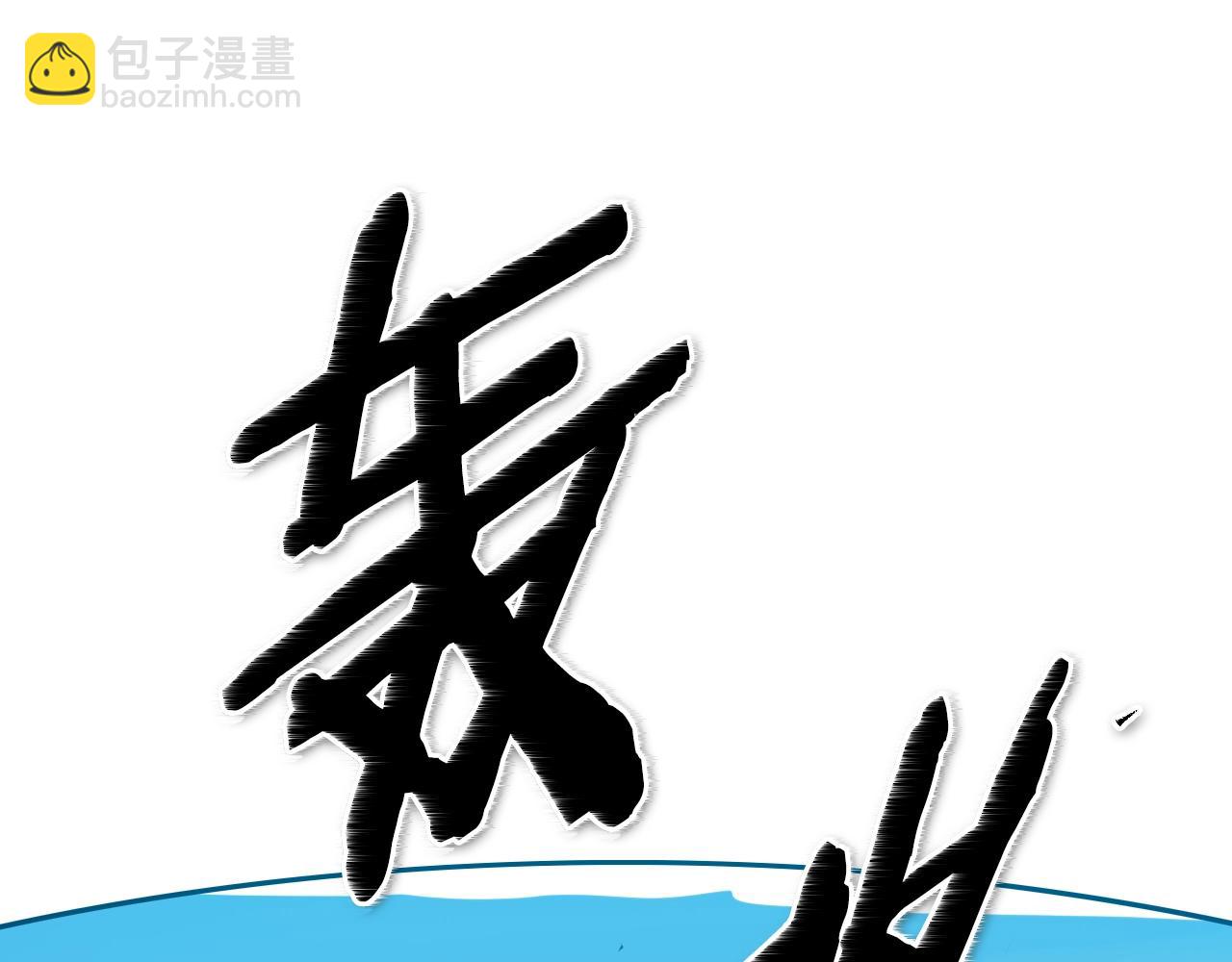 第155话 娱乐时间12
